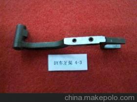 【供应销售DY车牙架4-3零部件销售、厂家直销、配件、批发】价格,厂家,图片,服装机械配件,东莞市星驰缝制设备-