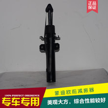 汽车减振器_蒙迪欧前减振器 /汽车减振器 福众专业汽车零部件 厂家批发 